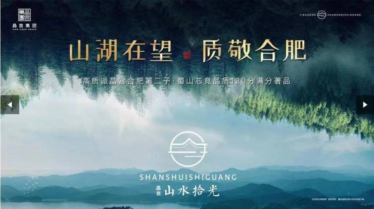 拾光楼盘售楼部电话号码AG真人app晶宫山水(图5)