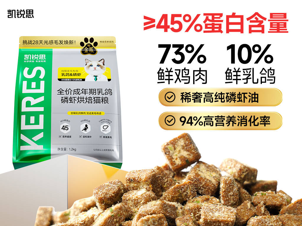 以品质突围解析国产宠粮崛起新势能AG真人地址从跟跑到领跑：凯锐思(图2)