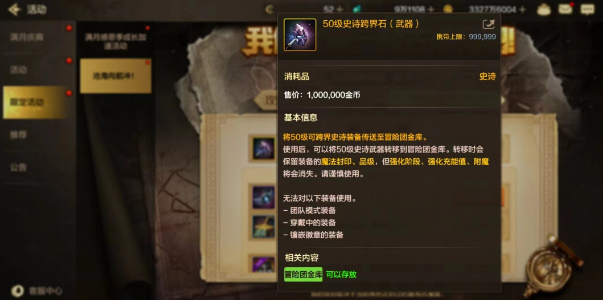 城与勇士起源AG真人地下(图6)