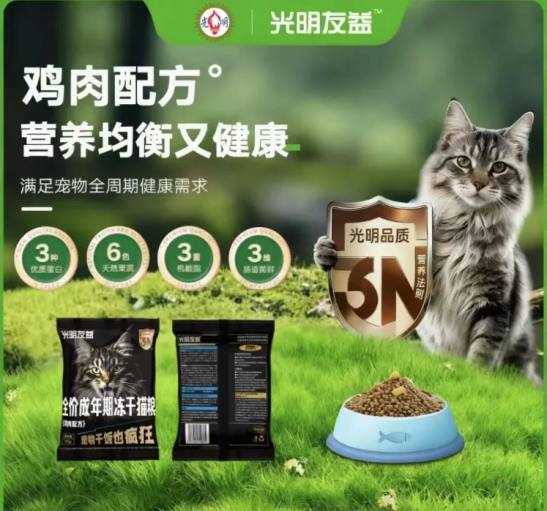 物食品赛道_科印印包圈AG真人光明食品进军宠