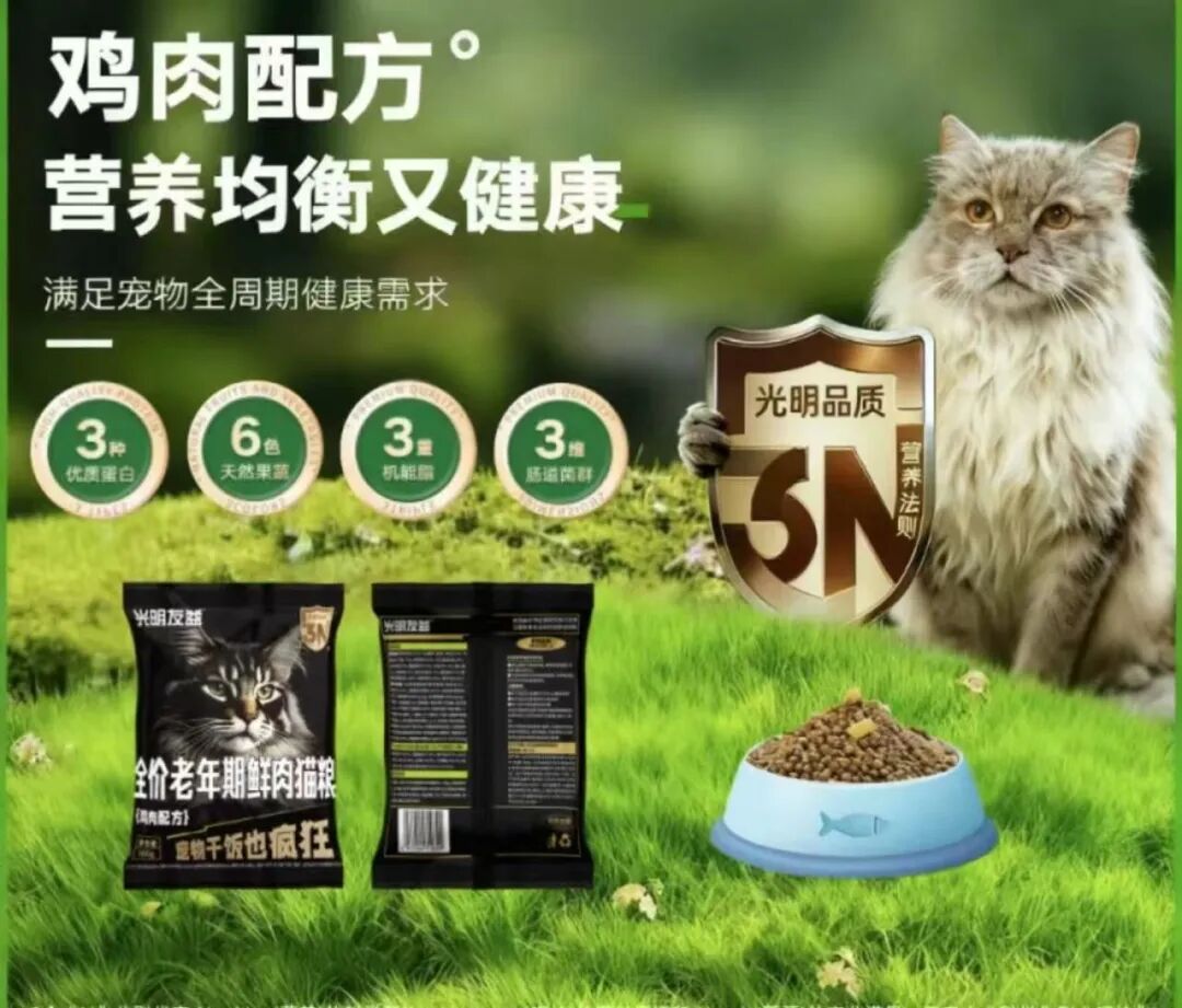 物食品赛道_科印印包圈AG真人光明食品进军宠(图2)